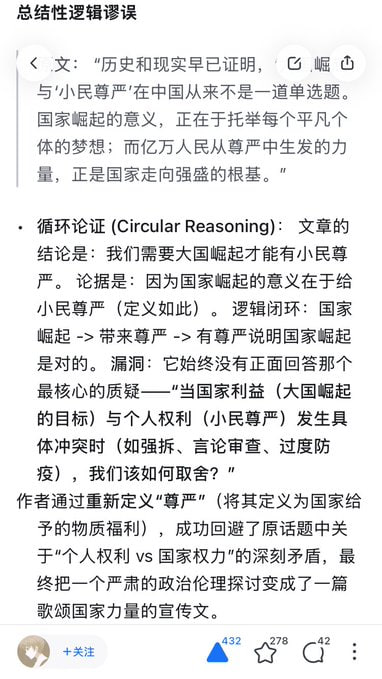 《北京日报》转载“朝阳少侠”文章《不要再说什么