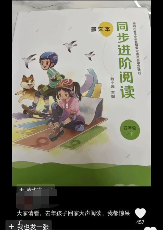1月13日，河南网友曝光，一份面向8岁儿童的学校测试卷，短短一页里竟然出现了四道与器官移植 相关的题目