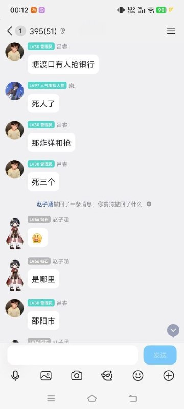 邵阳出现持枪抢银行出现死伤，习近平紧急派武警😁邵阳出现持枪抢银行出现死伤，习近平紧急派武警😁
