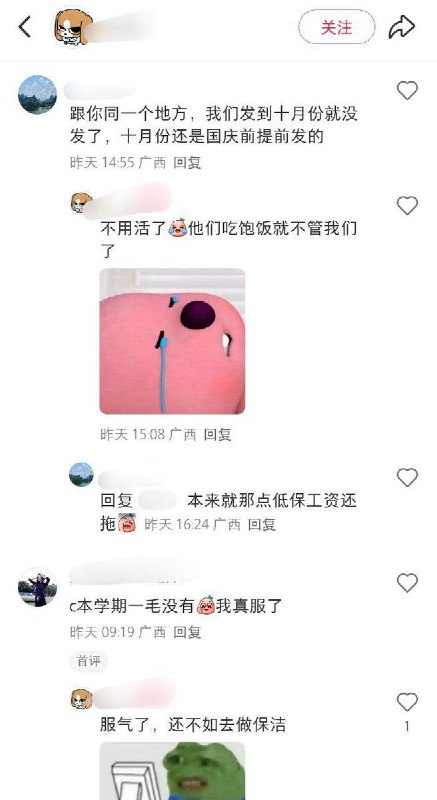广西崇左一名顶岗教师发帖称自己快三个月没拿到工资