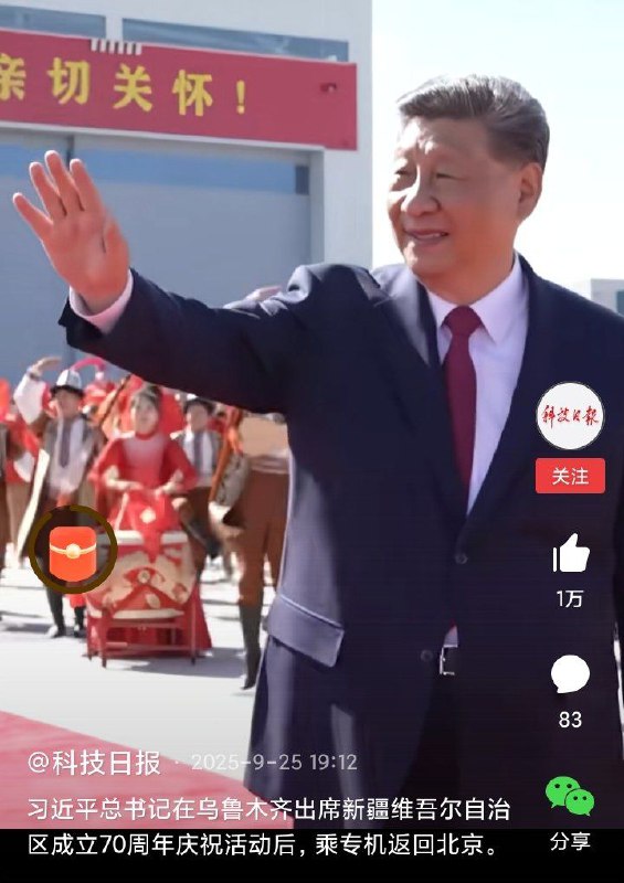 1.这是正式西朝鲜化了吗？2.9月25日，习近平到新疆乌鲁木齐，但是周围全是举国旗欢迎的演员，看这个画面完全就是北韩1.这是正式西朝鲜化了吗？2.9月25日，习近平到新疆乌鲁木齐，但是周围全是举国旗欢迎的演员，看这个画面完全就是北韩