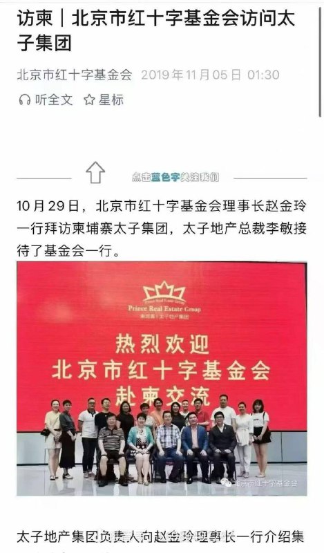 陈志被媒体扒出与中共统战部相关联，曾试图绑架异议画家变态辣椒陈志被媒体扒出与中共统战部相关联，曾试图绑架异议画家变态辣椒