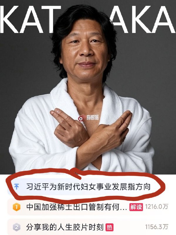 恐怕加藤鹰都没习近平总书记您会指👆，要拜您为师😅😅👌#乳包