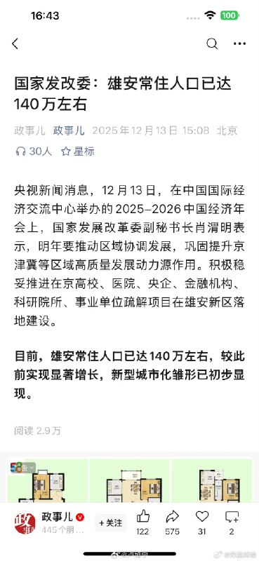 ⁠ 国家发改委