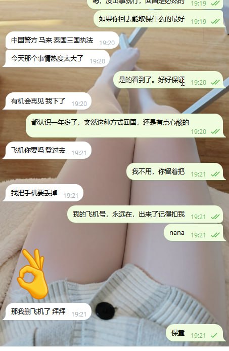 妙瓦迪顺达园区后续三国执法，现在园区百分之90狗推都在河边等待泰国军队来接，择日回国妙瓦迪顺达园区后续三国执法，现在园区百分之90狗推都在河边等待泰国军队来接，择日回国