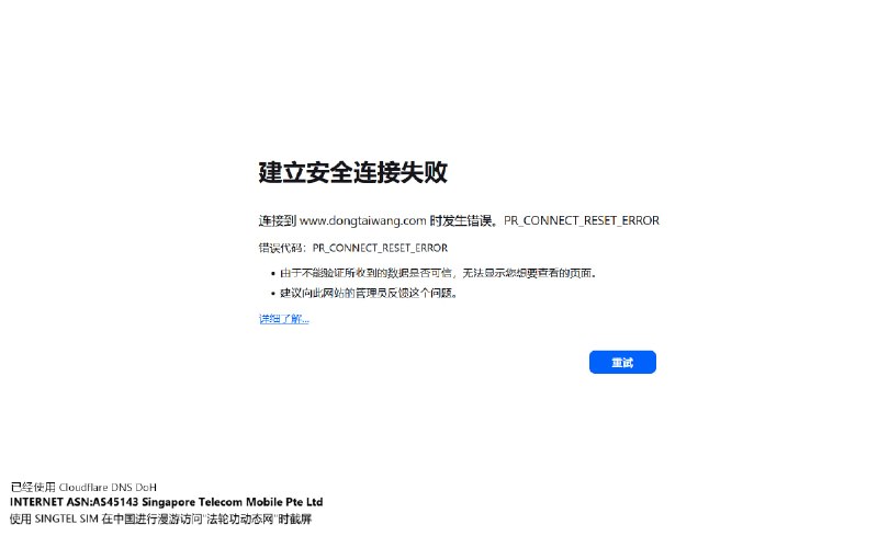 国际漫游也带墙的，访问特定网站该重置还得重置😏（有关信息在左下角）当然这个和上一个稿件就是相辅相成的