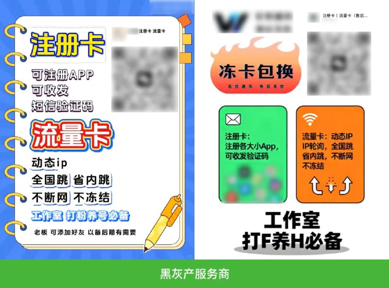 💬 微信发布公告严厉打击倒卖手机卡、手机号违法行为微信安全中心发布公告，宣布持续打击平台内倒卖手机卡、手机号行为