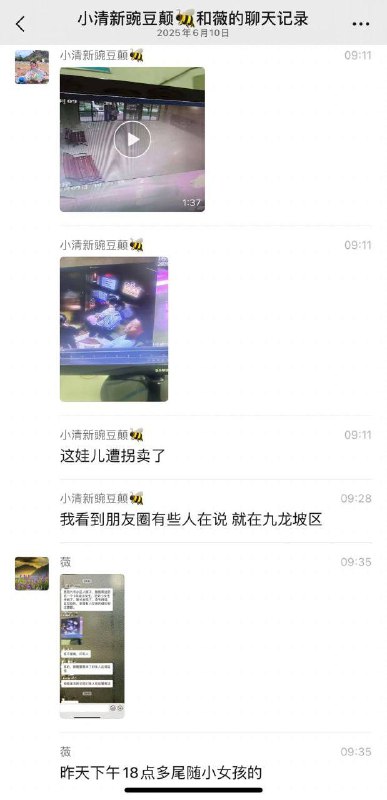 重庆 一男子 尾随 女孩 进 #电梯 #网传 是 人贩子 ？ #监控 #尾行重庆 一男子 尾随 女孩 进 #电梯 #网传 是 人贩子 ？ #监控 #尾行