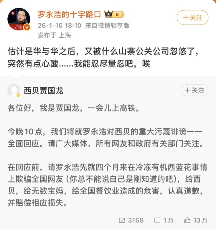 这是不想把事情闹大 老罗有点替对方智商着急@inside1024