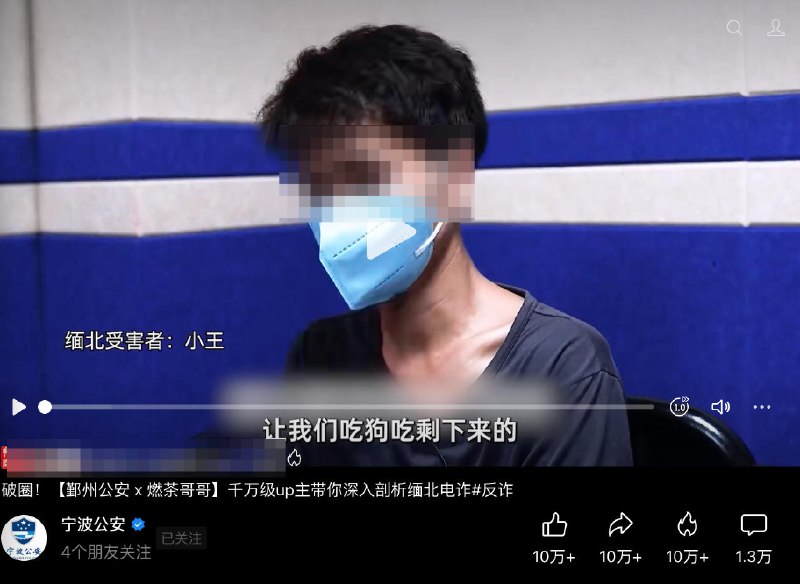 ⁠【 #宁波公安回应雅典娜遇害信息 