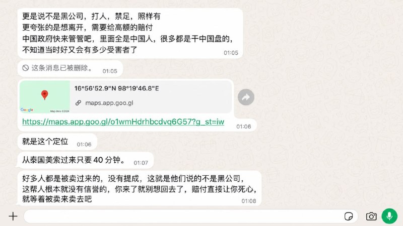 在妙瓦底水沟谷旁边，又有新园区了