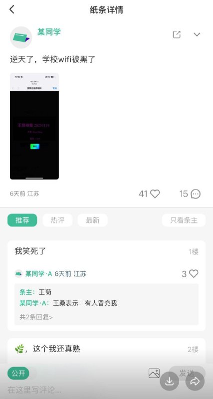匿名投稿