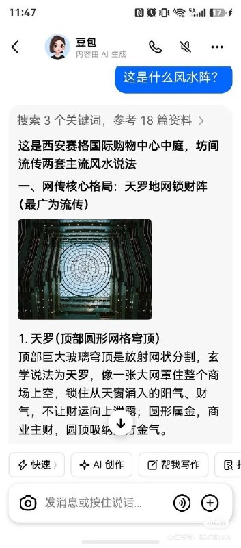西安赛格董事长赵贵旧事（有后台，一个电话能搞定省长省委书记，迷信风水，商场设计为天罗地网）西安赛格董事长赵贵旧事（有后台，一个电话能搞定省长省委书记，迷信风水，商场设计为天罗地网）