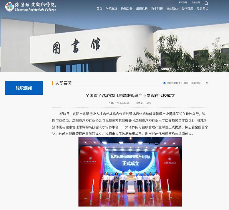 除了广州职业技术大学成立现代骑手学院