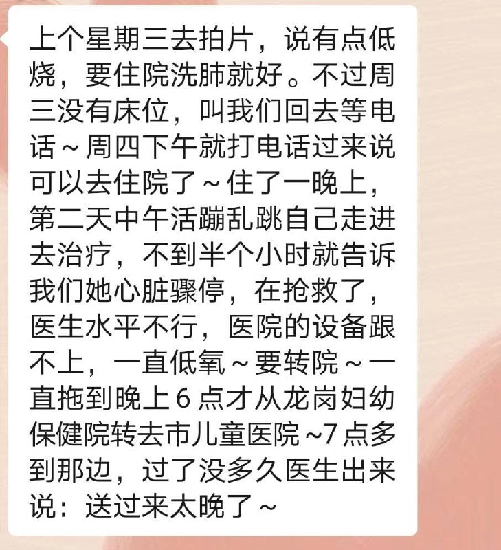 说到新冠，我想起这个来了现在中国有的医院有滥用洗肺的苗头