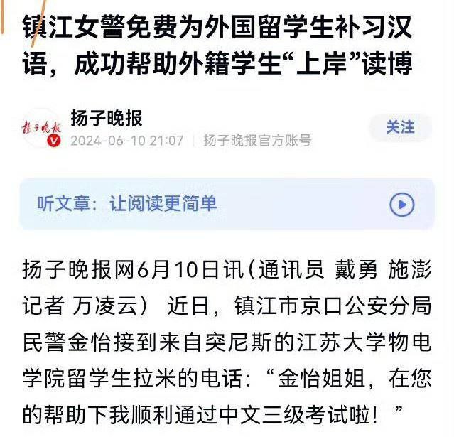陪警😁