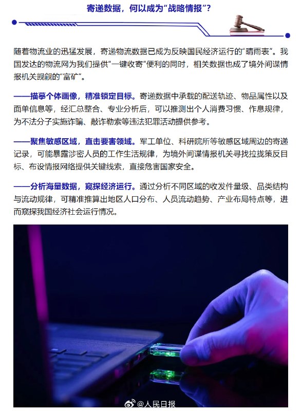 1.国安部，当代中国最优秀的段子手和故事大王2.提高警惕，守护国家安全1.国安部，当代中国最优秀的段子手和故事大王2.提高警惕，守护国家安全
