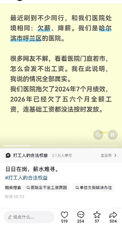 全国各地医院发不出工资😁全国各地医院发不出工资😁