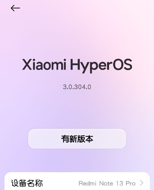 6.5日凌晨4点多  红米note13p手机自动升级到澎湃3系统  手机早就关闭了自动更新已经一年多都没事  今天9点醒来发现手机已经自动升级安装完澎湃3系统 已经运行5个小时 都已经自动重启完毕  论坛已经有反应其他人也有这样情况6.5日凌晨4点多  红米note13p手机自动升级到澎湃3系统  手机早就关闭了自动更新已经一年多都没事  今天9点醒来发现手机已经自动升级安装完澎湃3系统 已经运行5个小时 都已经自动重启完毕  论坛已经有反应其他人也有这样情况