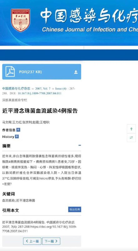 党和国家是不是被感染了😂这是什么鬼菌😂😂党和国家是不是被感染了😂这是什么鬼菌😂😂