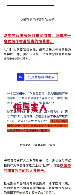 【 #蒋方舟回应被指论文造假 】 #蒋方舟称被肖鹰已网暴一年 今日，蒋方舟个人公众号发布回应