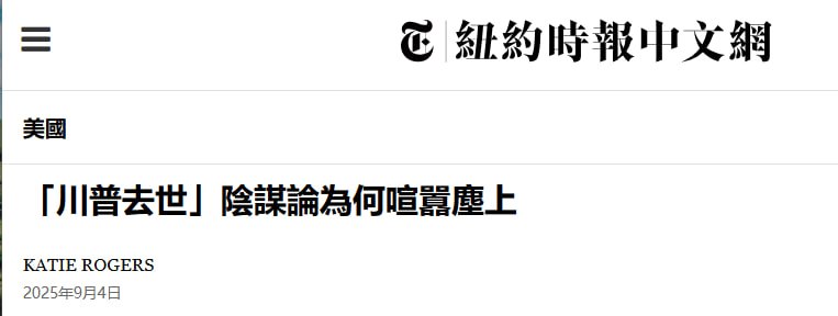 1. 川普又死一次？2. 具体传播起点（2026年4月4日，周六）