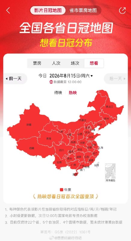 ⁠最近，国内上映了一部动画电影，叫《牛来》