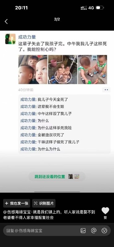 嫂子取笑小叔光棍生不出儿子，广西谭连 叔叔杀4个侄子嫂子取笑小叔光棍生不出儿子，广西谭连 叔叔杀4个侄子