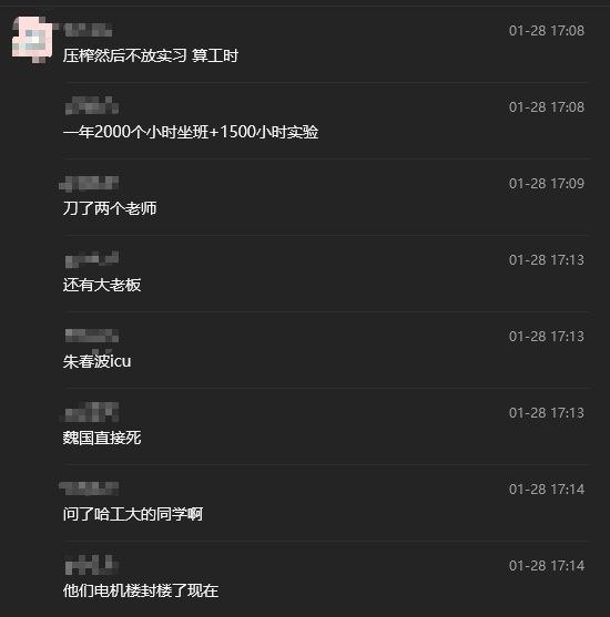 压榨！哈工大无限制刀战一个当场死亡一个ICU压榨！哈工大无限制刀战一个当场死亡一个ICU