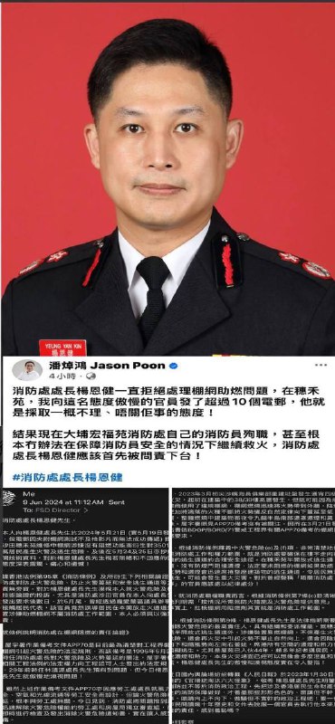 調查委員會和警方 為什到現在都未搵啲四位協助調查1 民建聯黃碧嬌 不遺餘力要達成這工程2 民建聯胡建民 前立案法團顧問3 前勞工處長陳穎韶 收到居民投訴回覆話冇問題4 消防處長楊恩健 潘先生24年5月告知棚網測試不合格視若無睹四位處理方法或者會導致今次悲劇發生 警務處長同保安局長一個無影無蹤一個就掛住拍片 請做正經嘢調查委員會和警方 為什到現在都未搵啲四位協助調查1 民建聯黃碧嬌 不遺餘力要達成這工程2 民建聯胡建民 前立案法團顧問3 前勞工處長陳穎韶 收到居民投訴回覆話冇問題4 消防處長楊恩健 潘先生24年5月告知棚網測試不合格視若無睹四位處理方法或者會導致今次悲劇發生 警務處長同保安局長一個無影無蹤一個就掛住拍片 請做正經嘢