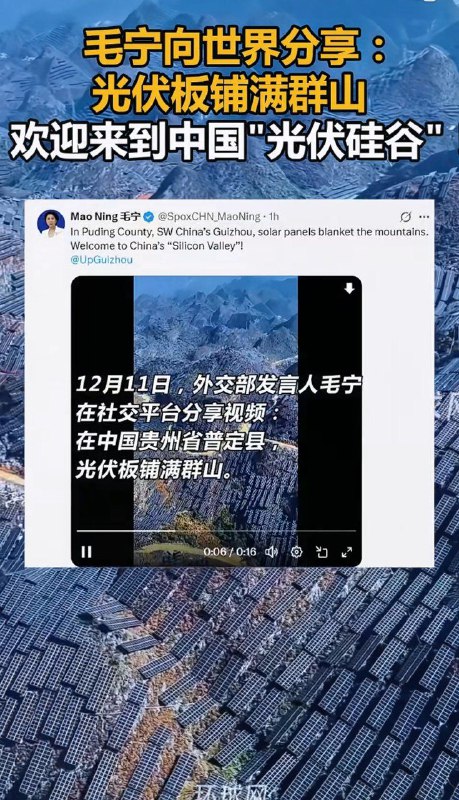习近平的金山银山😁欢迎来到中国光伏硅谷！中共破坏和违背自然规律，自然也会给你惨痛的代价！“光伏板铺满群山”