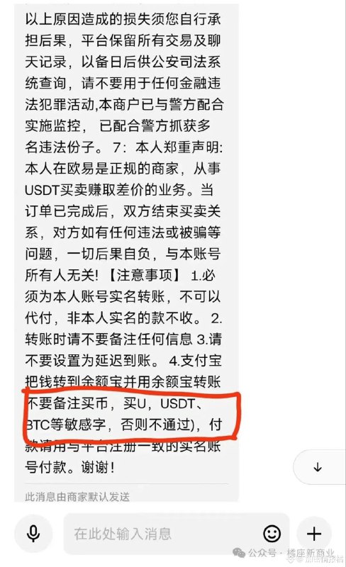 币圈消息