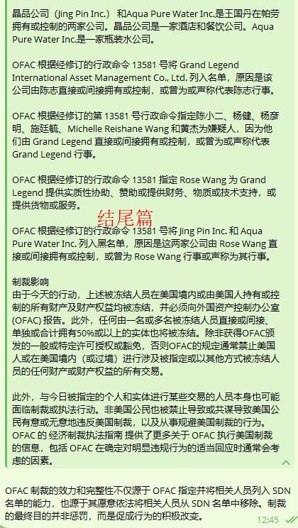 史上最大规模行动！美国和英国宣布制裁柬埔寨太子集团和汇旺集团！（无缩减版）10月14日，美国财政部外国资产控制办公室（OFAC）和金融犯罪执法网络（FinCEN）与英国外交、联邦和发展办公室（FCDO）密切协调，对通过网络诈骗和洗钱等手段针对美国和其他盟国公民的犯罪网络采取了补充行动