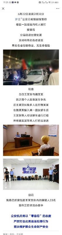 砸宝马 #后续 #精神小伙 #砸车砸宝马 #后续 #精神小伙 #砸车