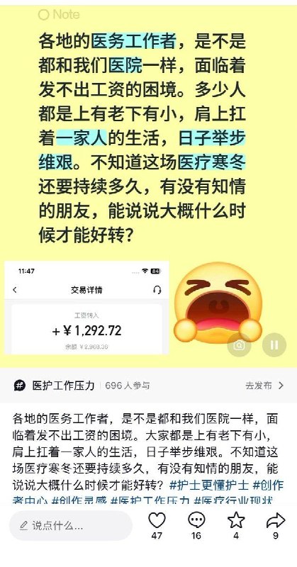 全国各地医院发不出工资😁全国各地医院发不出工资😁