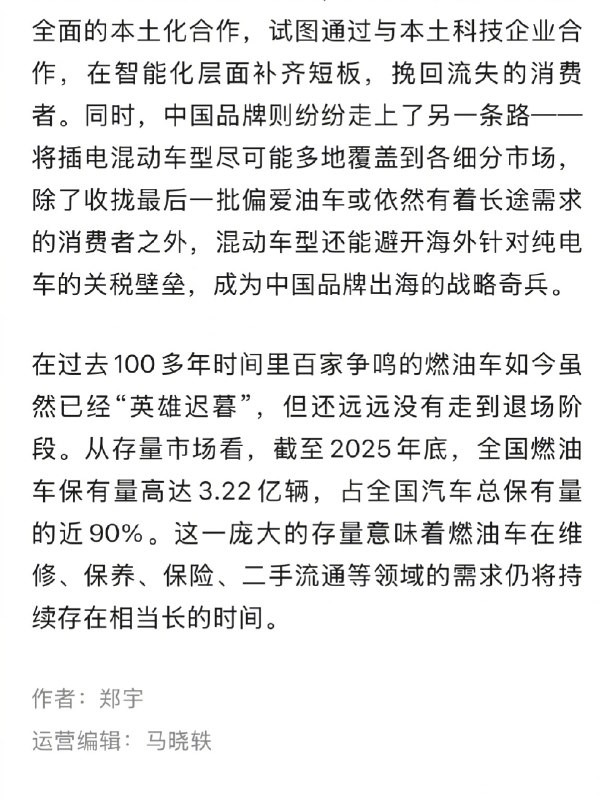 ⁠【 #燃油车价格体系已紊乱 】 #燃油车跳水价大多是营销噱头 5万元买轩逸、9万元买思域、7.98万元买速腾、11万元买雅阁、19万元买极光……过去一个月，燃油车的降价幅度“杀疯了”