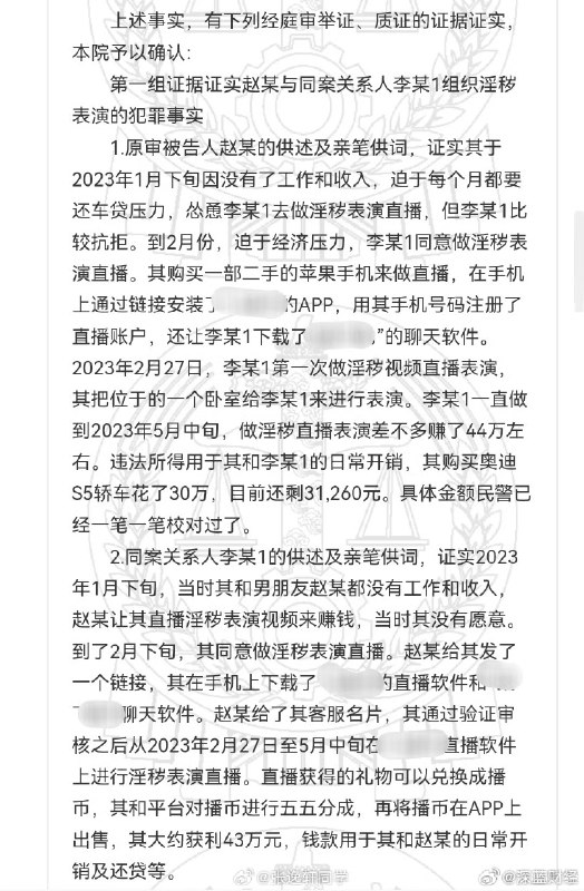 ⁠上海一名民警，在办理一起淫秽表演案过程中，多次与涉案女子发生不正当性关系，还收了女主播10万元好处费