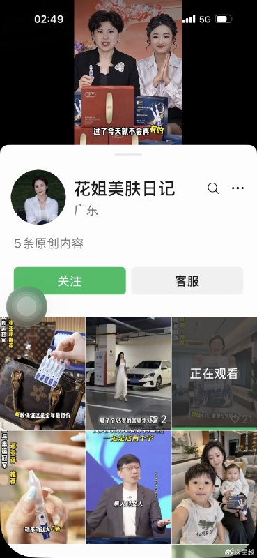 1.演员吴越凌晨发文自曝遭AI换脸直播带货，点名涉事账号呼吁退还骗款，揭开了一条低成本、高迷惑性的名人造假黑产链条