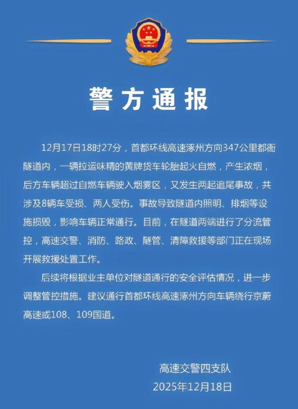 G95事故通报两人受伤，怎么去了十几辆救护车😁 