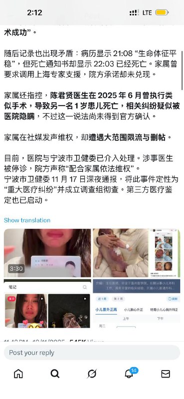 寧波大學婦女附屬兒童醫院今早零晨上了熱搜新聞，但立刻便被拉下來了寧波大學婦女附屬兒童醫院今早零晨上了熱搜新聞，但立刻便被拉下來了