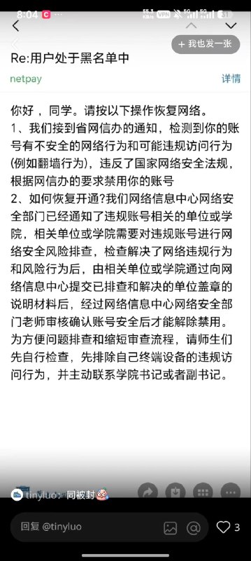 据xhs多名该校学生反应，华南师范大学（SCNU）已经开始对不安全的网络行为（例如翻墙）封禁校园网Portal认证账号，导致无法通过Web认证接入互联网各个学院都发了通知只要翻墙就要被拉黑写报告，不过scnu新开了一个学术浏览器，理论上可以访问谷歌学术▎Source据xhs多名该校学生反应，华南师范大学（SCNU）已经开始对不安全的网络行为（例如翻墙）封禁校园网Portal认证账号，导致无法通过Web认证接入互联网各个学院都发了通知只要翻墙就要被拉黑写报告，不过scnu新开了一个学术浏览器，理论上可以访问谷歌学术▎Source