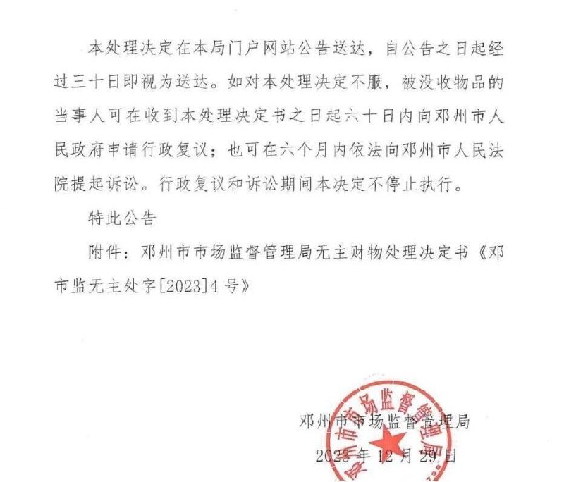 近日，河南驻马店市泌阳爆出“虹吸式执法”之后，河南南阳市多地也曝出类似案件，当地在47天内查扣冻货213吨变现
