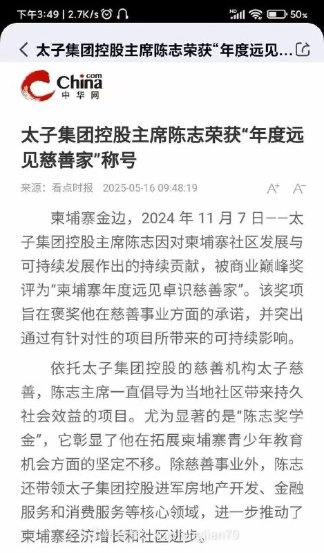 陈志被媒体扒出与中共统战部相关联，曾试图绑架异议画家变态辣椒陈志被媒体扒出与中共统战部相关联，曾试图绑架异议画家变态辣椒