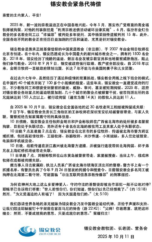 1. 北海尹牧师家被贴封条1. 北海尹牧师家被贴封条
