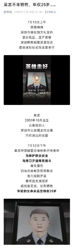 关于深圳地铁为什么突然通知仓促（7月19日周日通知，7月20日周一执行）提高安检标准，导致牛马拥堵据说是有大领导看到了新华社关于7月份龙岗六约袭警的报道很生气，说了句“这种事万一在地铁里发生了怎么办呢？”而且深圳地铁的安检设备和人员没有同步扩容，应该是在等风头过去▎Source关于深圳地铁为什么突然通知仓促（7月19日周日通知，7月20日周一执行）提高安检标准，导致牛马拥堵据说是有大领导看到了新华社关于7月份龙岗六约袭警的报道很生气，说了句“这种事万一在地铁里发生了怎么办呢？”而且深圳地铁的安检设备和人员没有同步扩容，应该是在等风头过去▎Source