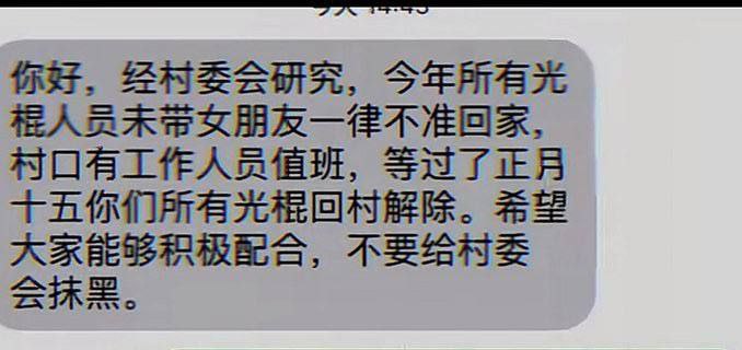 群友还敢回村吗😁群友还敢回村吗😁