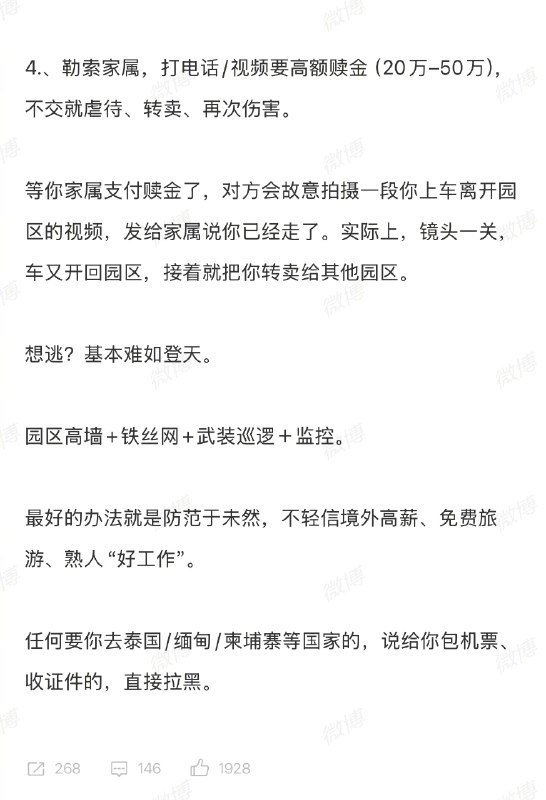 ⁠网上又流传一位女孩失联，根据帖子内容，这位女孩疑似被人接走后失联，帖子内容称被接往泰缅边境方向