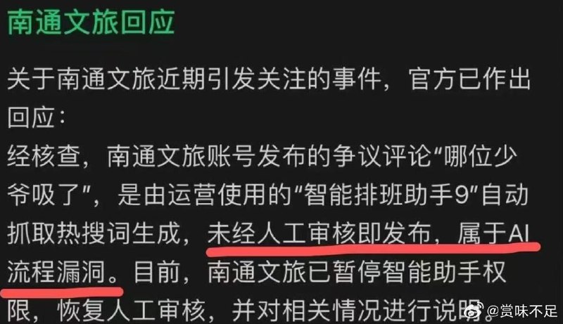 临时工