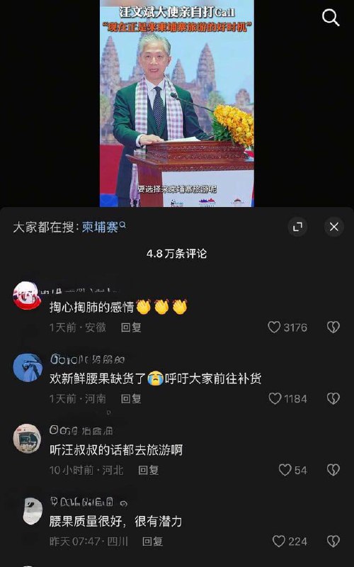 抖音审核大抵是摆烂了，泰国柬埔寨冲突相关新闻下全是质疑中共跟电诈园区狼狈为奸的抖音审核大抵是摆烂了，泰国柬埔寨冲突相关新闻下全是质疑中共跟电诈园区狼狈为奸的