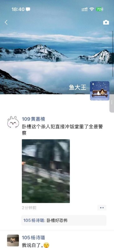 今天（9月14日）傍晚广州番禺发生的持刀伤人事件